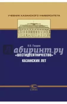 "Шестидесятничество" казанских лет