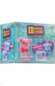 Щенок в фиолетовой переноске