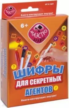 Набор игровой Шифры для секретных агентов