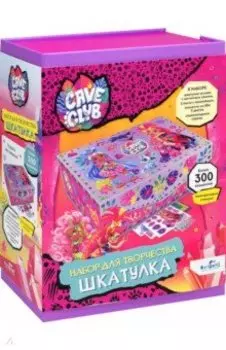 Шкатулка для декорирования Cave Club