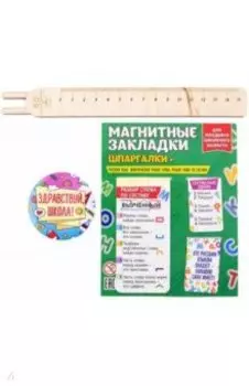 Школьный набор вариант №7, 5 предметов