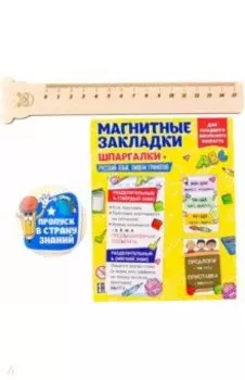 Школьный набор вариант №8, 5 предметов