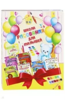 Школа рисования для малышей
