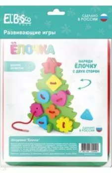 Шнуровка Елочка