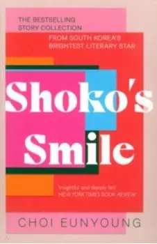 Shoko's Smile
