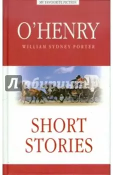 Short Stories
