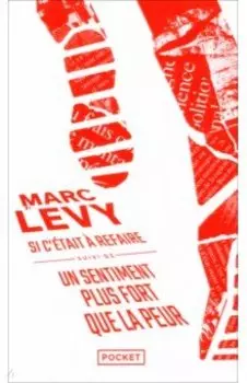 Si c'tait refaire. Un sentiment plus fort que la peur