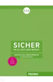 Sicher in Alltag und Beruf! C1.2. Lehrerhandbuch. Deutsch als Zweitsprache
