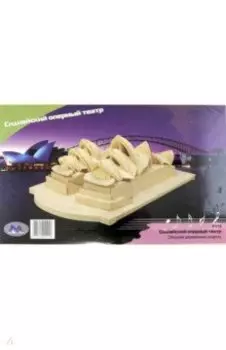 Сиднейский оперный театр