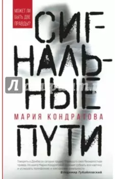 Сигнальные пути