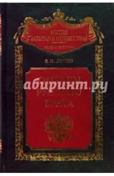 Силуэты русского бунта