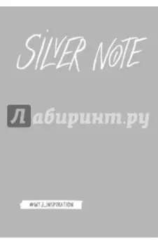 Silver Note. Креативный блокнот с серебряными страницами