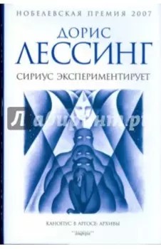 Сириус экспериментирует