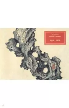 Скалы и камни