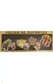 Сказки на магнитах "Три поросенка", дерево (К-0543/5)