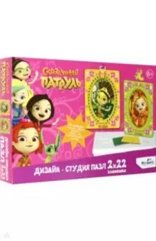 Сказочный патруль. Диптих 2х22. Аленка и Маша