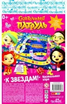 Сказочный патруль. Настольная игра (05306)