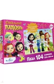 Сказочный патруль. Пазл-104 "В парке"