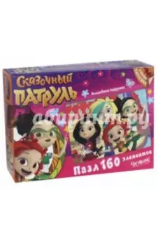 Сказочный патруль. Пазл-160 "Волшебные подружки" (03669)