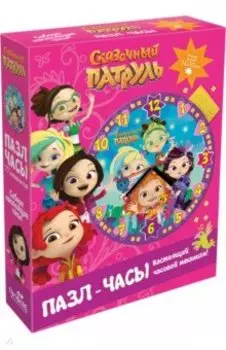 Сказочный патруль. Пазл-77 Часы Дружная команда