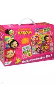 Сказочный патруль. Подарочный набор 10в1