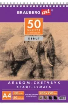 Скетчбук, А4, 50 листов, крафт-бумага (110982)
