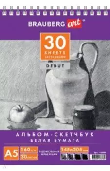 Скетчбук, А5, 30 листов, 160 г/м2 (110989)