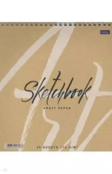 Скетчбук Арт, 30 листов, А5