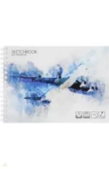 Скетчбук для акварели Самолет, А5, 24 листа