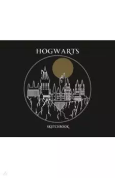 Скетчбук. Гарри Поттер. Хогвартс