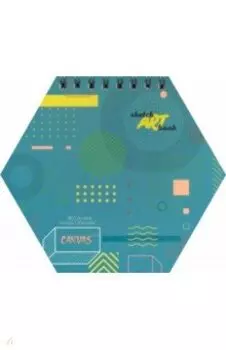 Скетчбук Геометрия, 30 листов