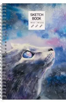 Скетчбук Космос, 100 листов, А5