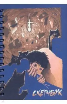 Скетчбук Котики, 100 листов, А5