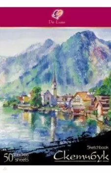 Скетчбук Люкс, А4, 50 листов