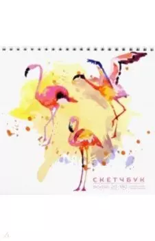 Скетчбук Рисунок акварелью, 20 листов