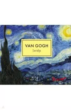 Скетчбук. Винсент Ван Гог