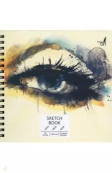 Скетчбук Взгляд, 50 листов