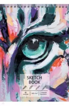 Скетчбук Взгляд тигра, 40 листов