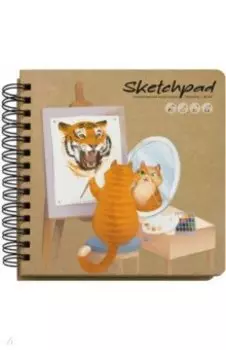 Скетчпад Автопортрет, 120 листов, 20*20, крафт-бумага