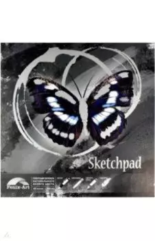Скетчпад Бабочка, 40 листов