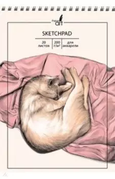 Скетчпад для акварели Нежный котик, 20 листов, А5