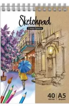 Скетчпад для эскизов Контраст, 40 листов, А5
