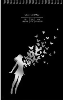 Скетчпад Dream!, 20 листов