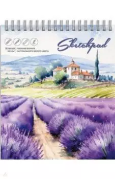 Скетчпад Лавандовое поле, 30 листов