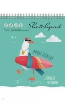 Скетчпад Лови волну, 80 листов