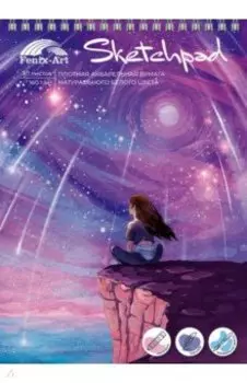 Скетчпад Мечты, 30 листов