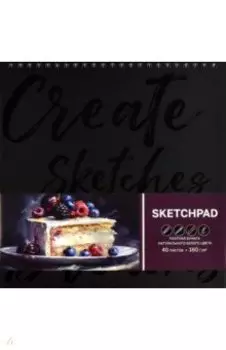 Скетчпад Сладость, 40 листов