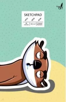 Скетчпад So tired, 40 листов, А5