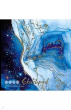 Скетчпад Звёздное небо, 40 листов