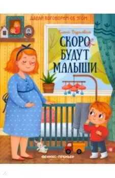 Скоро будут малыши